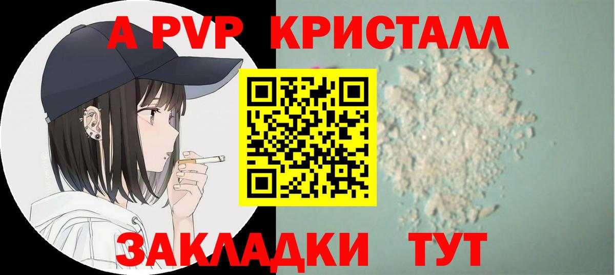 А ПВП VHQ Киров