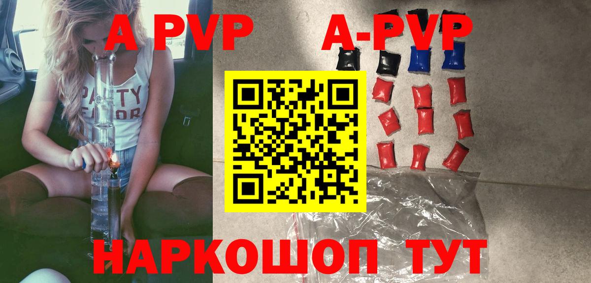 A-PVP Соль  APVP  Alpha PVP крисы CK  А ПВП мука  Киров  Вход с VPN 