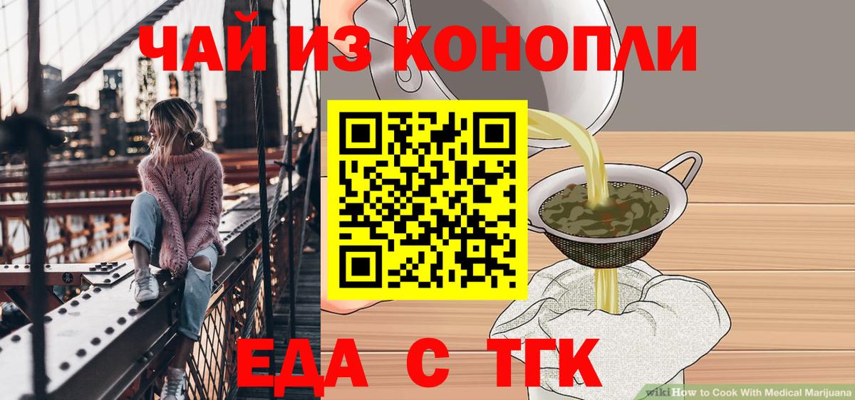 Печенье с ТГК конопля Киров