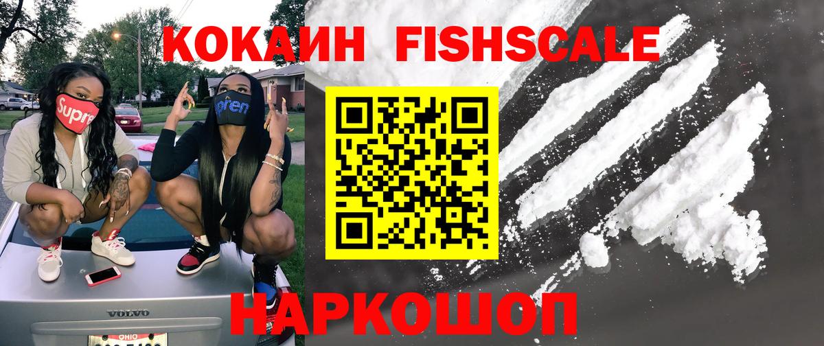 КОКАИН Колумбийский  Вход с VPN  Киров 