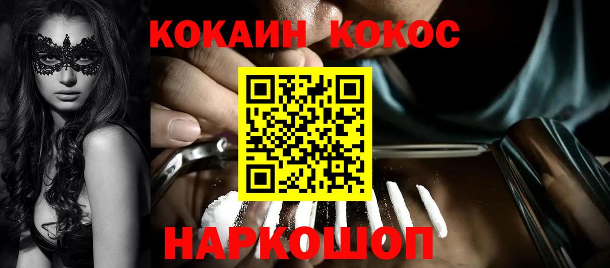 КОКАИН 97% Киров