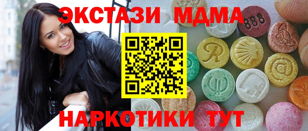 Ecstasy 280мг  закладка  Киров  Вход с VPN 