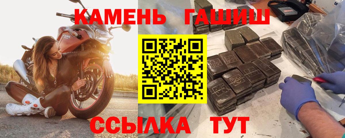 Киров  ГАШ  Вход с VPN  ГАШ гашик 