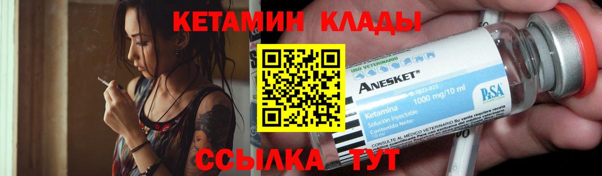 Кетамин VHQ Киров