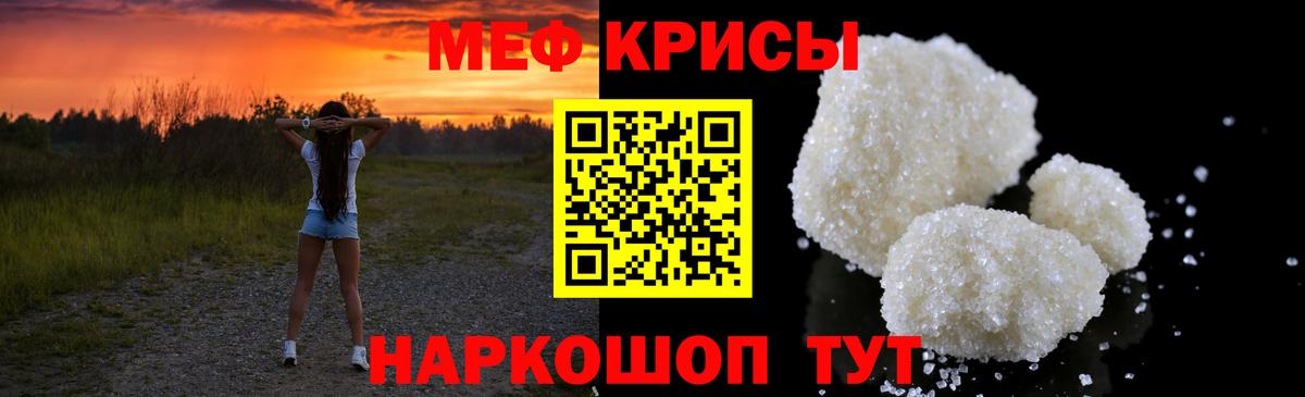 Меф мука  Вход с VPN  Мефедрон  Киров  МЕФ  Мефедрон мука 