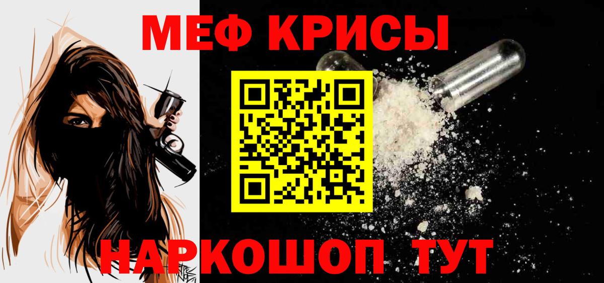 Меф мяу мяу кристаллы Киров