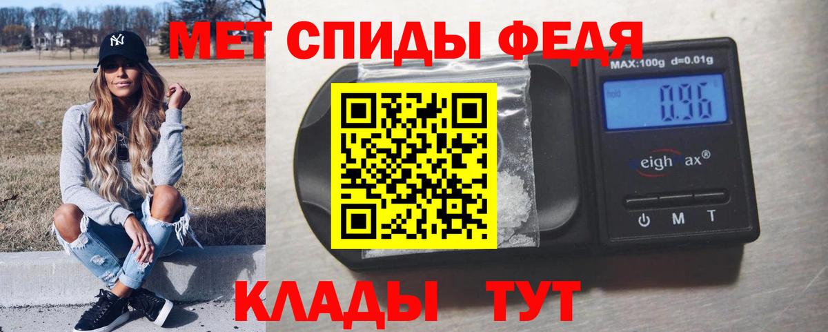 Киров  МЕТАМФЕТАМИН кристалл  Метамфетамин  Вход с VPN  МЕТАМФЕТАМИН кристалл 