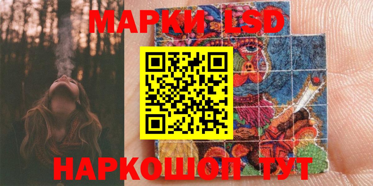 Марки 25I-NBOMe 1,8мг  Наркотические марки  Киров  Вход с VPN 