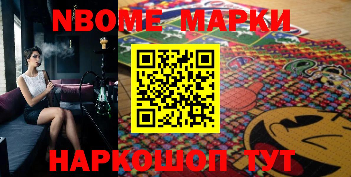 Марки 25I-NBOMe 1,8мг Киров