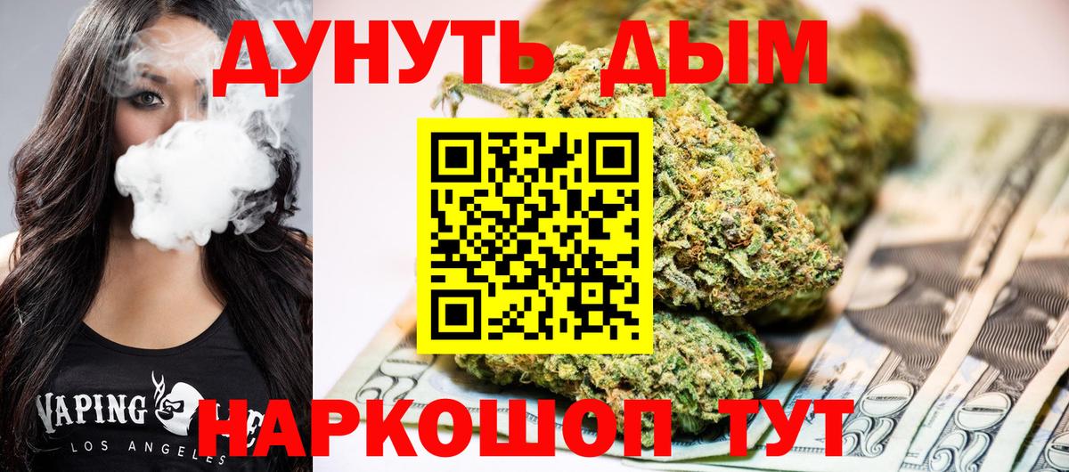 Киров  МАРИХУАНА AK-47  Марихуана VHQ  Вход с VPN  МАРИХУАНА MAZAR  Каннабис тримм 